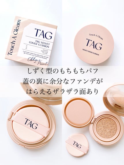 ベルベットカバークッション/TAG/クッションファンデーションを使ったクチコミ(3枚目)