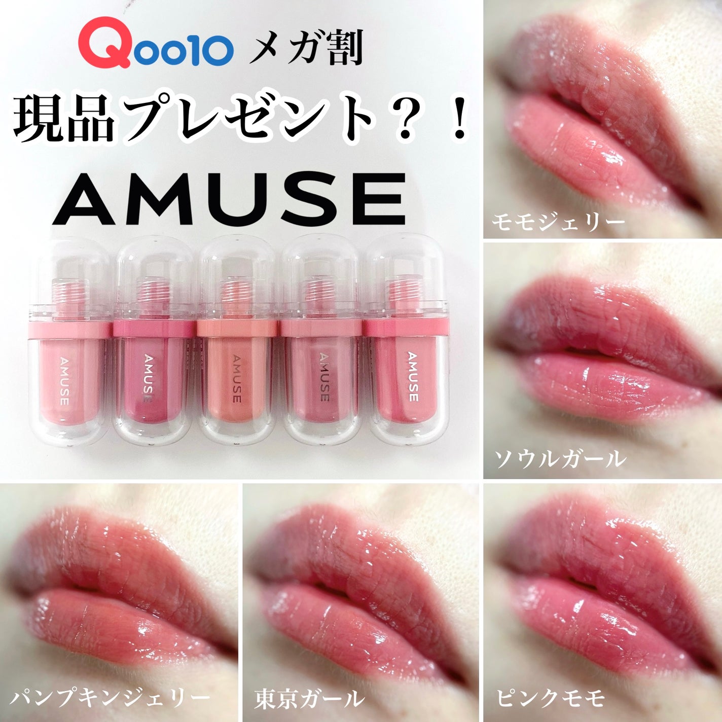 ジェルフィットティント/AMUSE/リップティントを使ったクチコミ(1枚目)