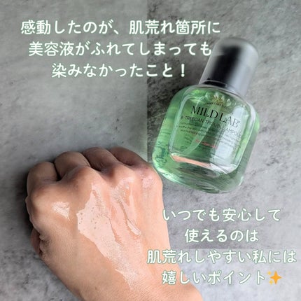 ベターツリカン肌荒れ美容液/Mildlab/美容液を使ったクチコミ(4枚目)
