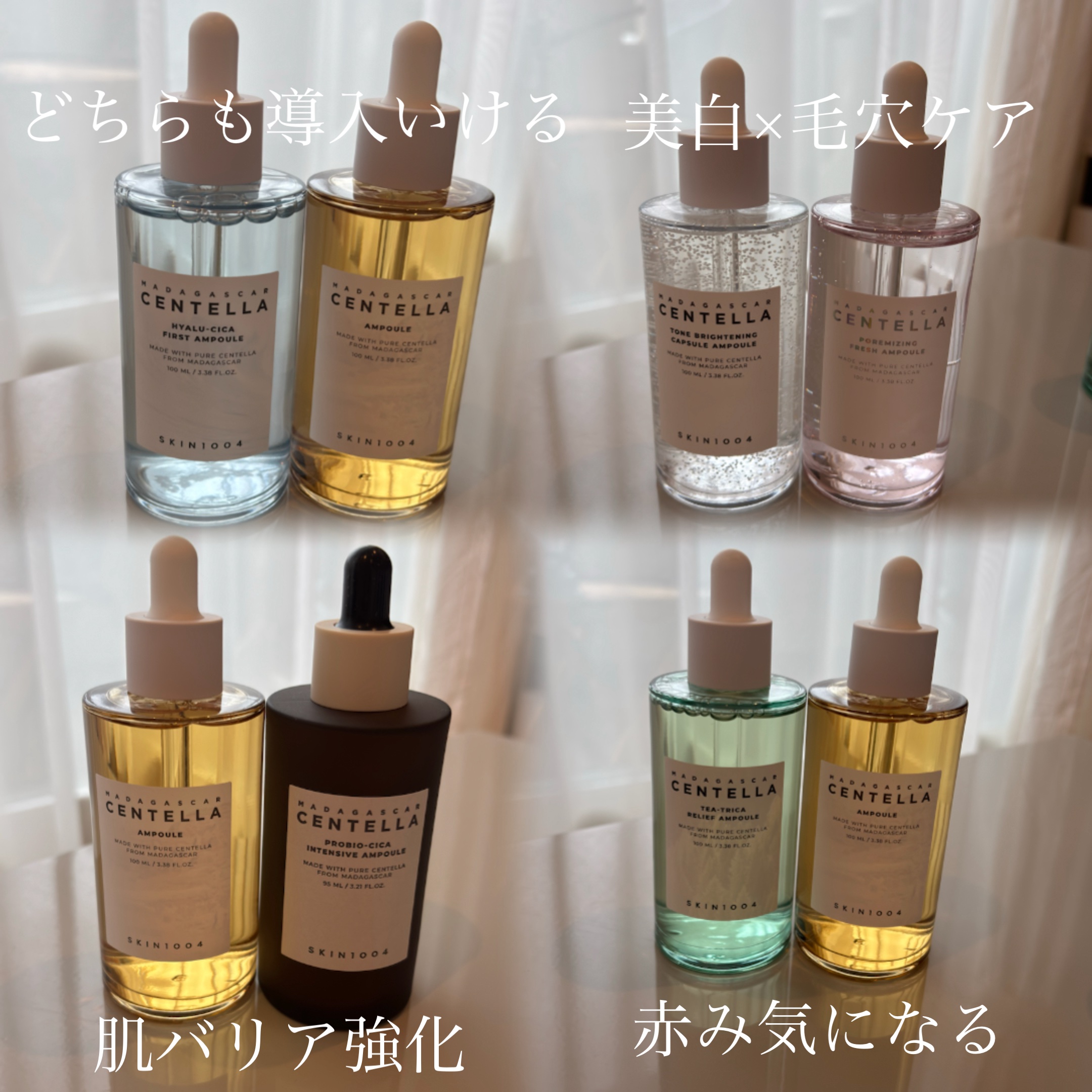 センテラ アンプル/SKIN1004/美容液を使ったクチコミ（2枚目）