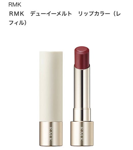 RMK デューイーメルトリップカラー / SUQQUブラーリングカラーブラッシュ SUQQU・RMKの口紅を使った口コミ -RMK デューイメルトリップ
