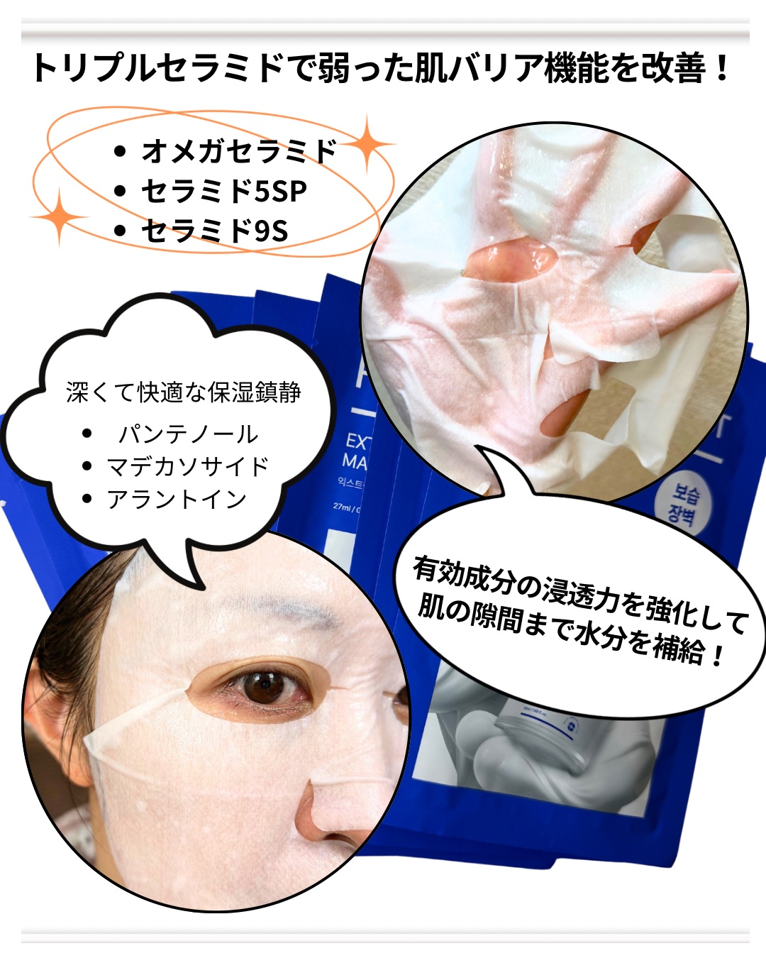 リアルバリア エクストリームクリームマスク/Real Barrier/シートマスク・パックを使ったクチコミ（3枚目）