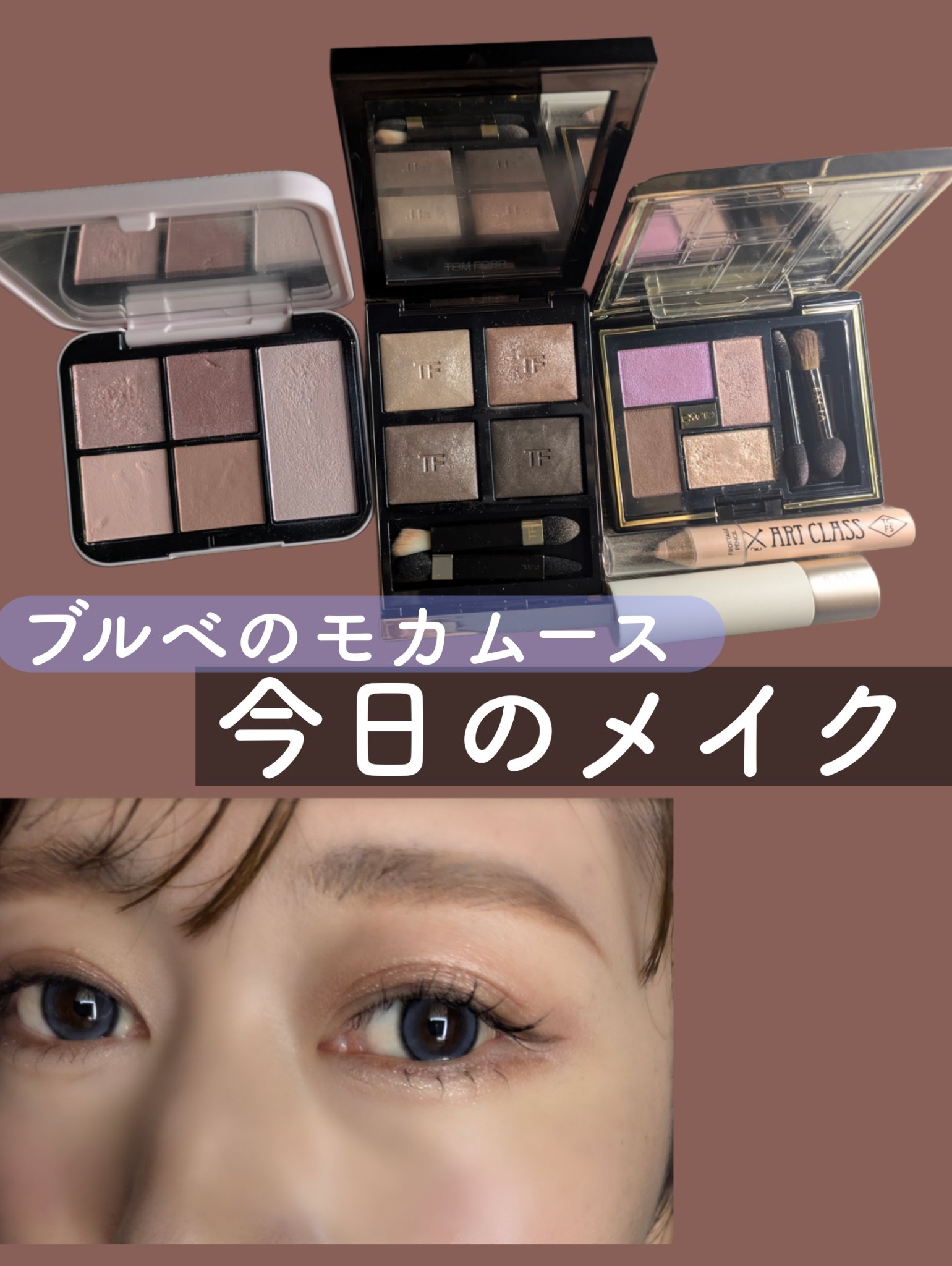 アイ カラー クォード/TOM FORD BEAUTY/アイシャドウパレットを使ったクチコミ（1枚目）