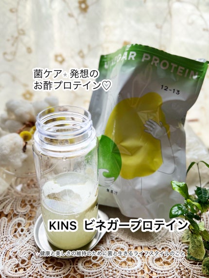 KINS VINEGAR PROTEIN/KINS/その他プロテインを使ったクチコミ(1枚目)
