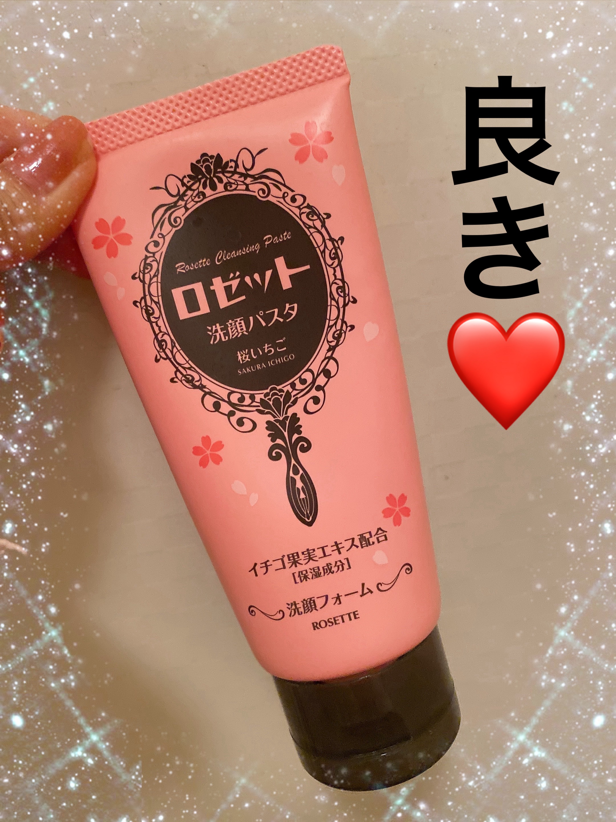 なんかロゼット自体めちゃくちゃ久々に使ったんだけど、こんなに良かったっけ？？

桜ってだけで買ったんだけど、だいぶ良き♡


ロゼット洗顔パスタ  
桜いちごの香り　


限定で出てるって知って、めちゃくちゃ探して買ったんですが、先日不意に