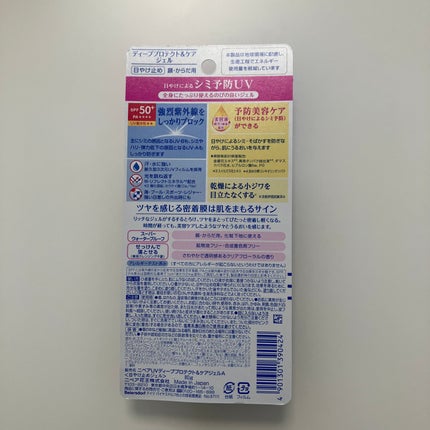 ニベアUV ディープ プロテクト&ケア ジェル/ニベア/日焼け止めジェルを使ったクチコミ(6枚目)