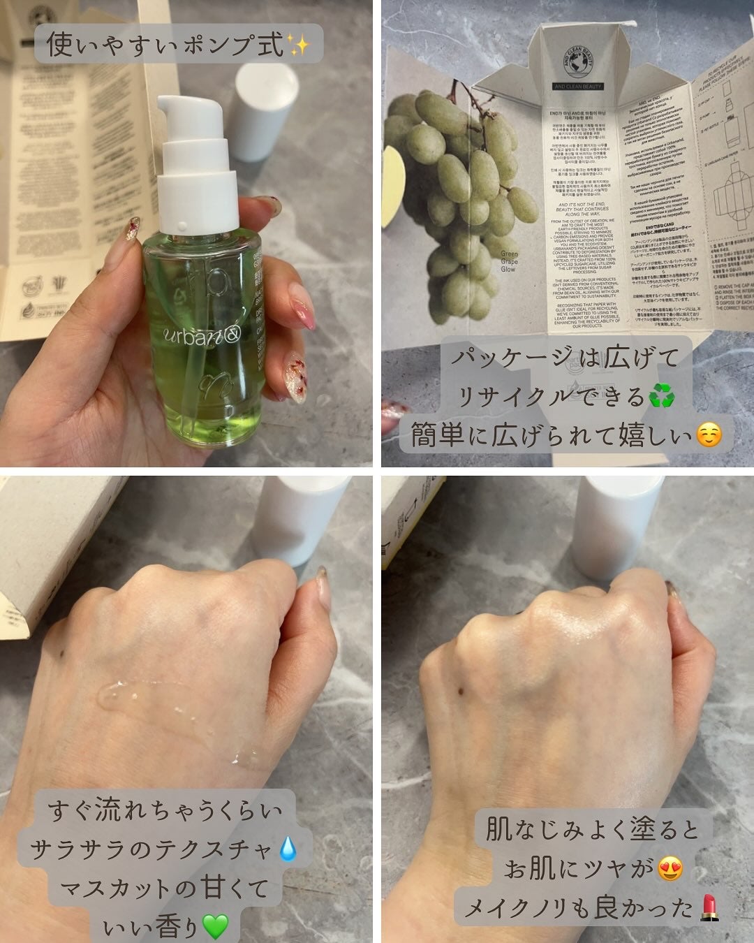 G3ナイアシンセラム/urbanand/美容液を使ったクチコミ(2枚目)