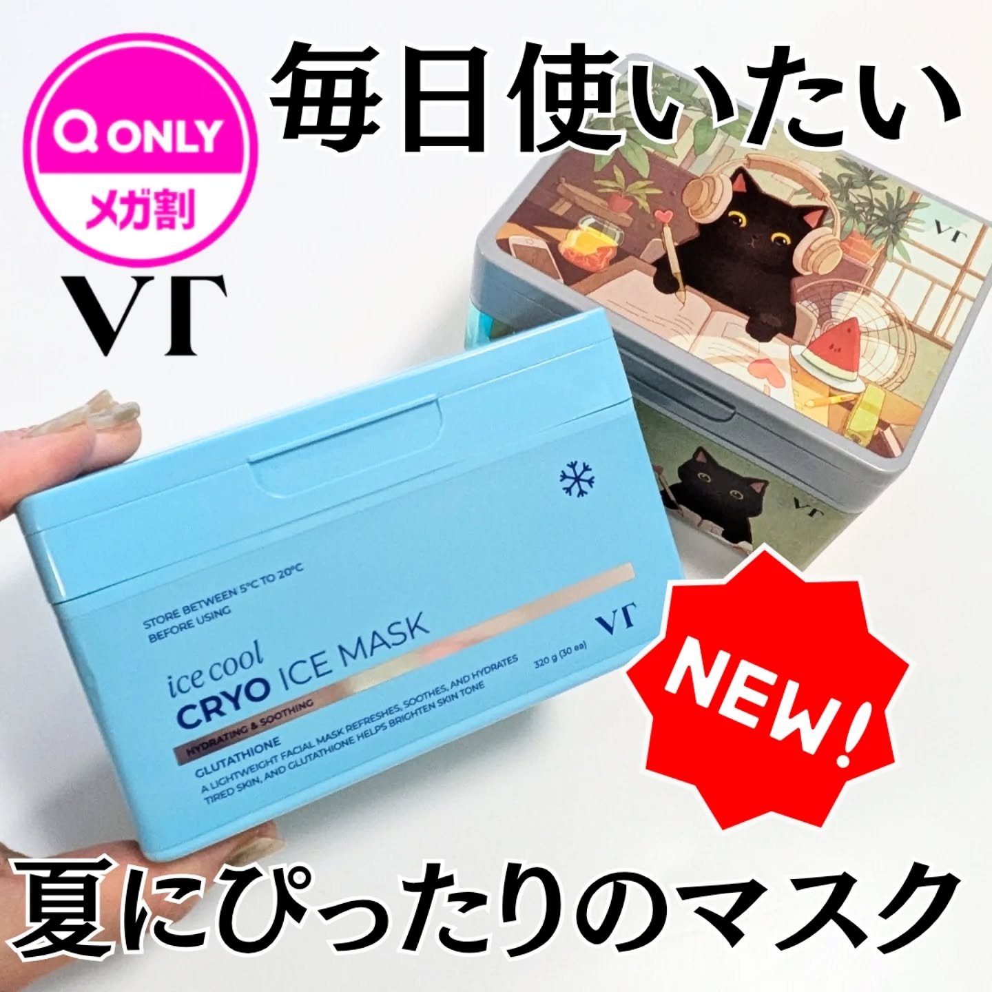 PDRN+ デイリーマスク/VT/シートマスク・パックを使ったクチコミ（1枚目）