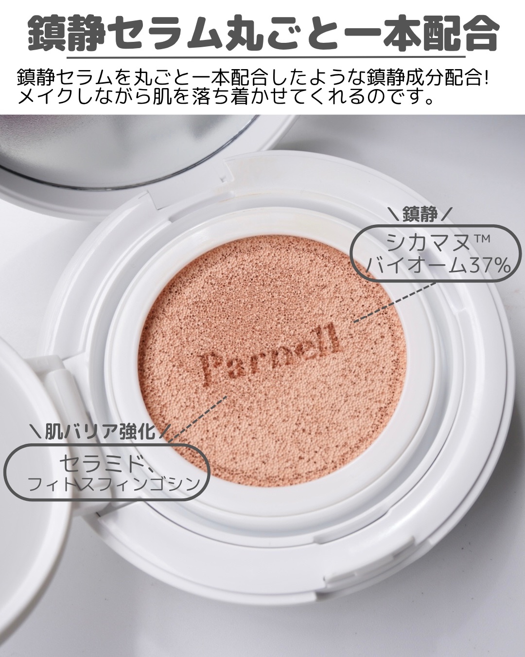 シカマヌ　セラム　クッションファンデ/parnell/クッションファンデーションを使ったクチコミ（3枚目）