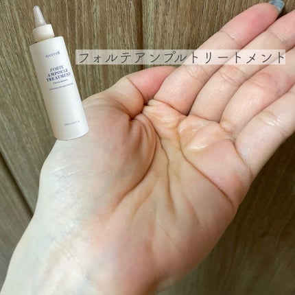 フォルテ アンプル トリートメント/treecell/洗い流すヘアトリートメントを使ったクチコミ(3枚目)