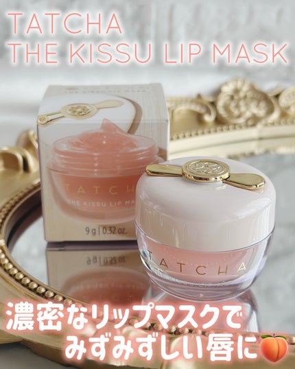 タッチャ キッス リップマスク/タッチャ/その他スキンケアを使ったクチコミ(1枚目)