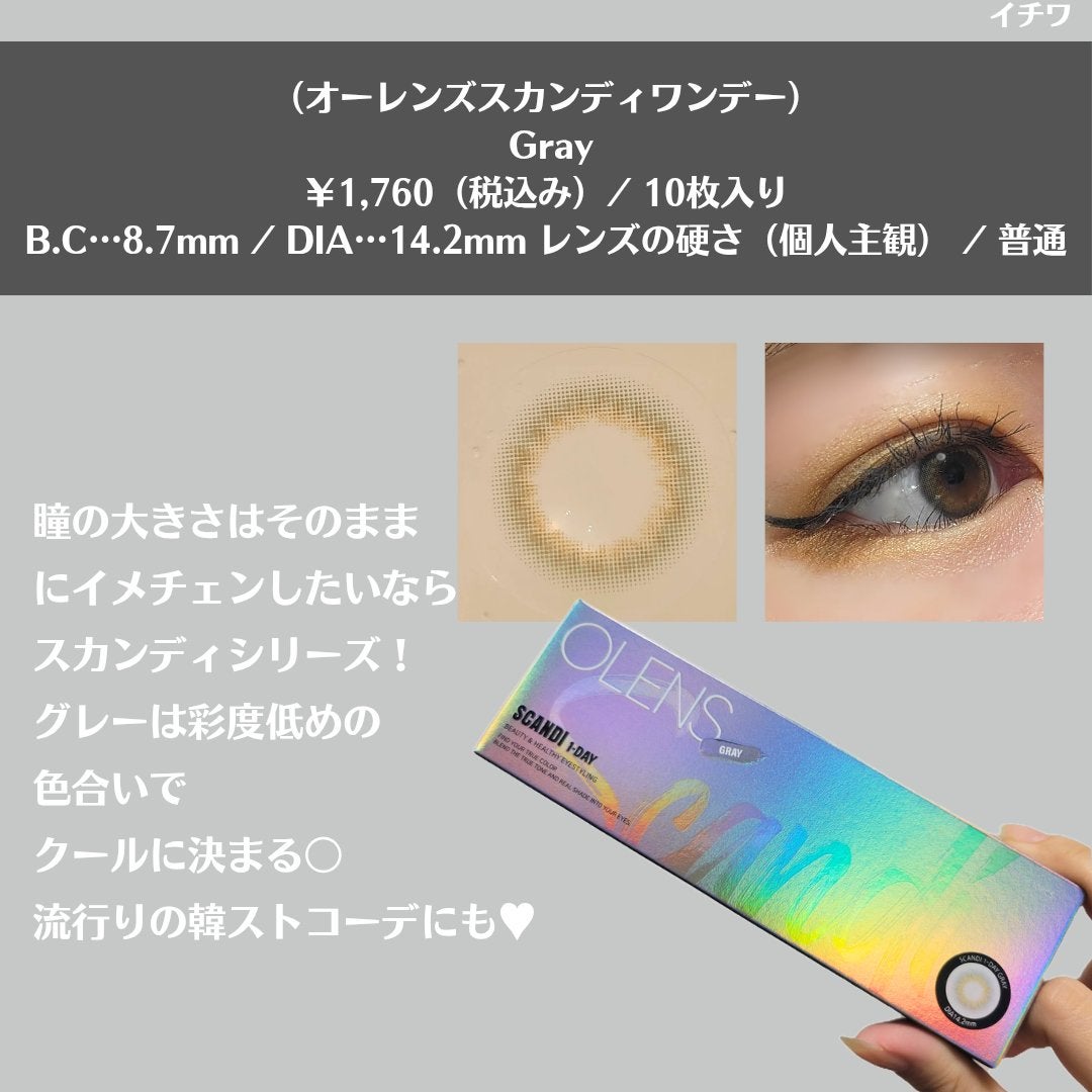 Glowy 1day/OLENS/ワンデー(1DAY)カラコンを使ったクチコミ(5枚目)