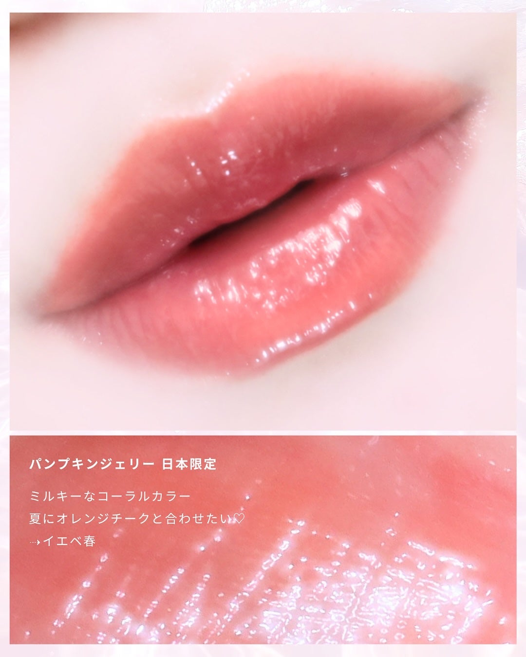 ジェルフィットティント/AMUSE/リップティントを使ったクチコミ(6枚目)