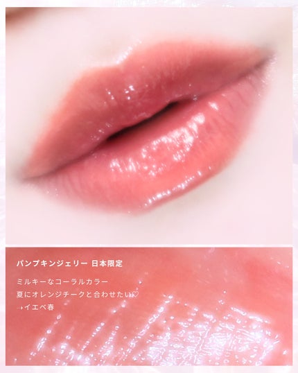 ジェルフィットティント/AMUSE/リップティントを使ったクチコミ(6枚目)