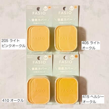 エアリーステイ BB ティント UV/FASIO/BBクリームを使ったクチコミ(3枚目)