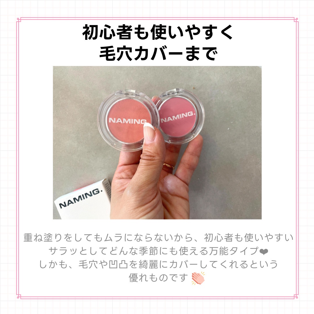 ネーミング フラッフィーパウダーブラッシュ/NAMING./パウダーチークを使ったクチコミ（3枚目）