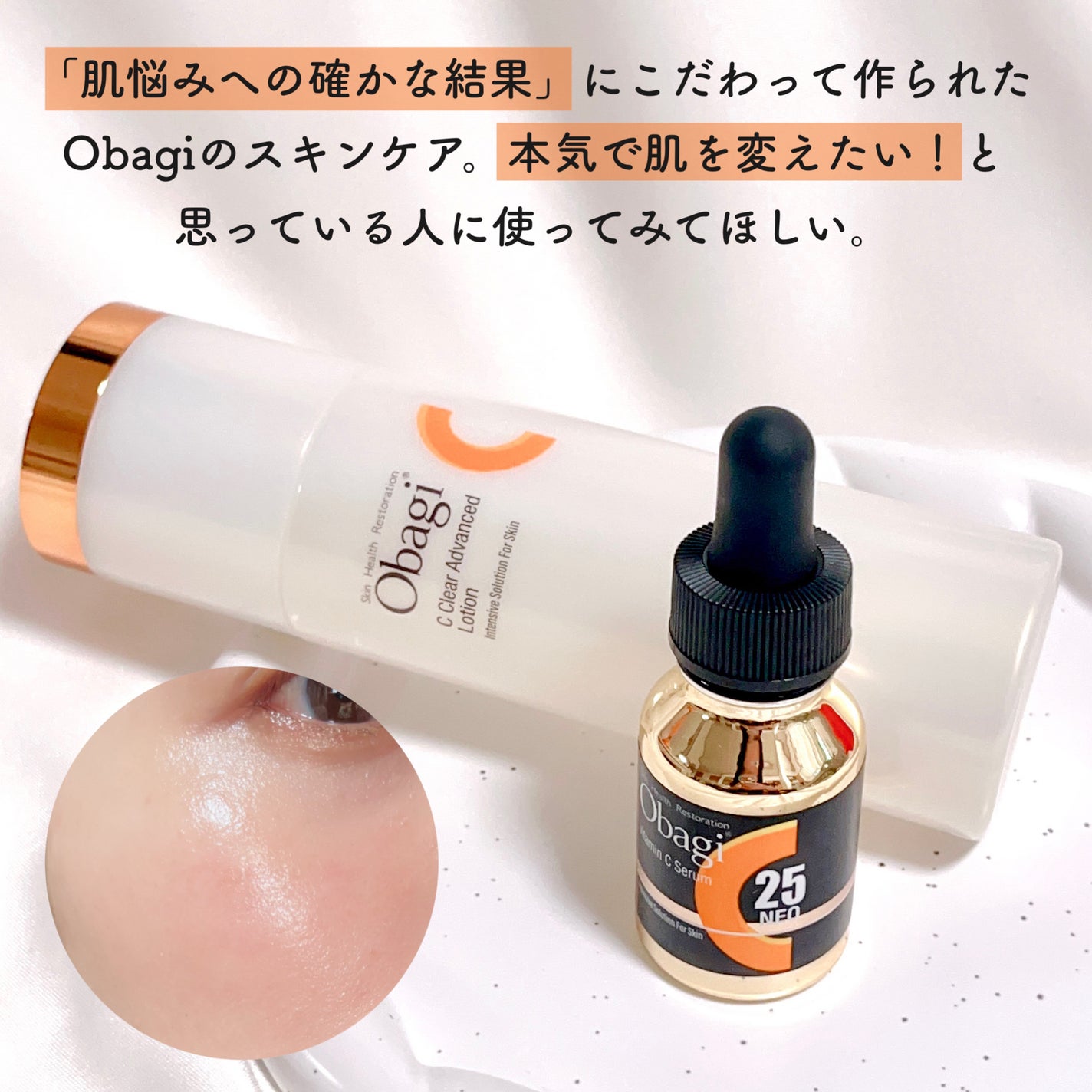 C25セラム ネオ/オバジ/美容液を使ったクチコミ(6枚目)