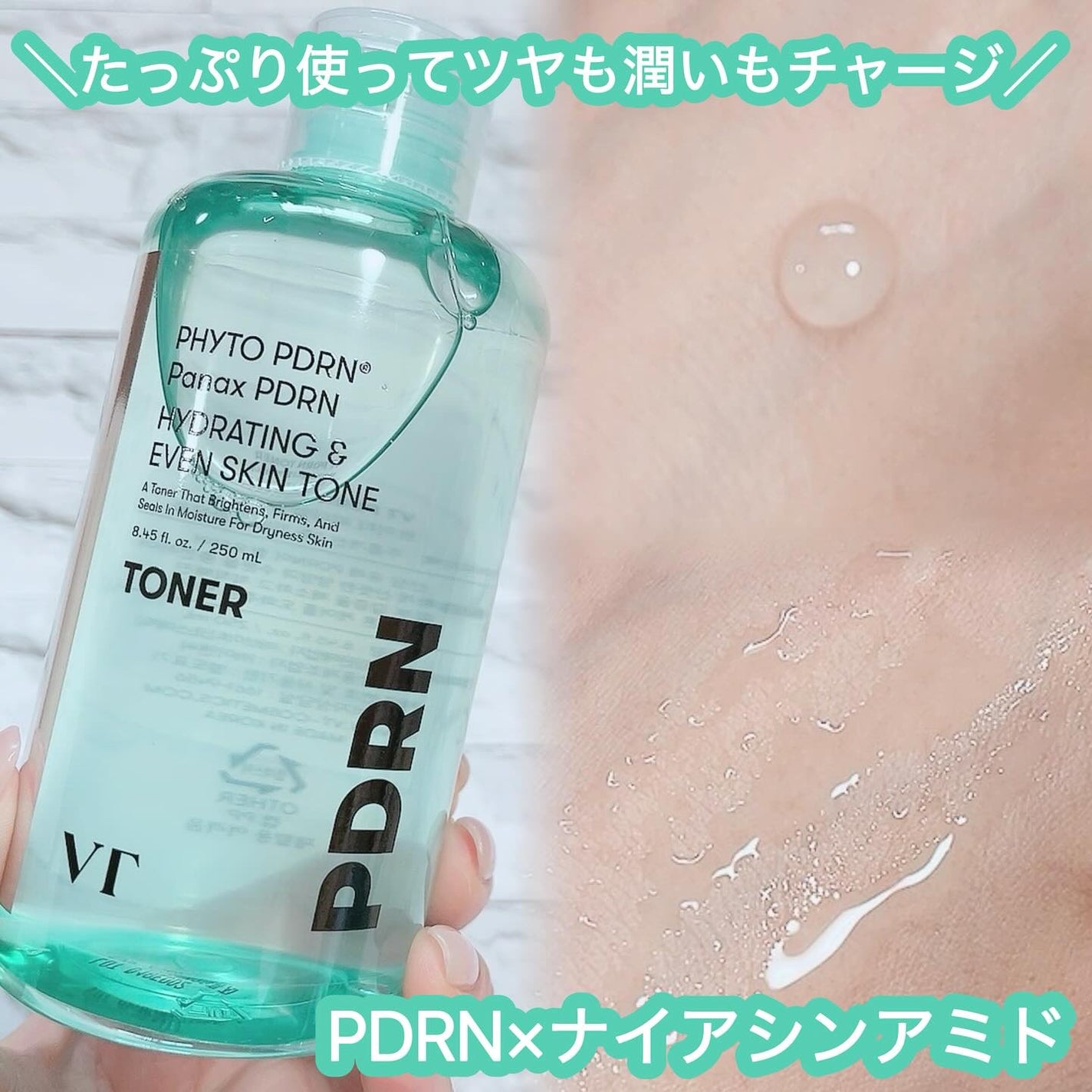 PDRN リードルショット ミスト/VT/ミスト状化粧水を使ったクチコミ(2枚目)