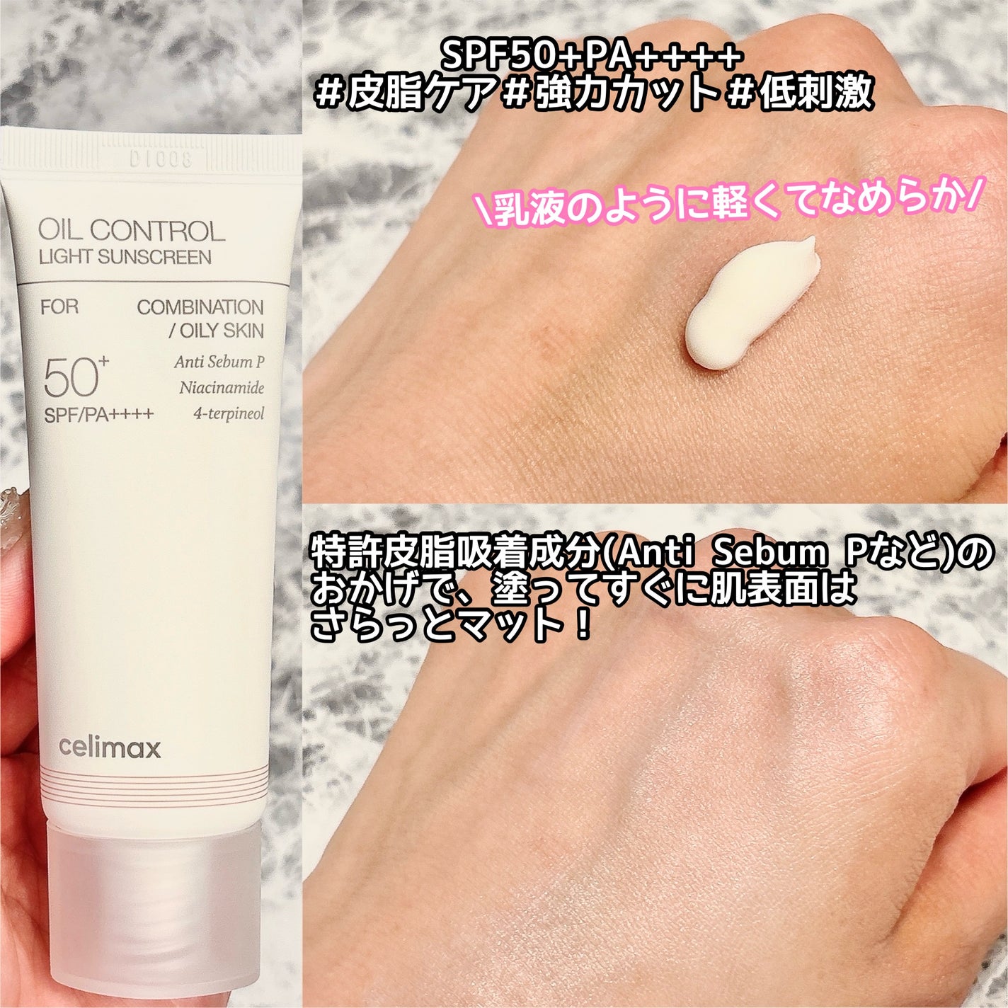 oil control light sunscreen/celimax/日焼け止めクリームを使ったクチコミ(4枚目)