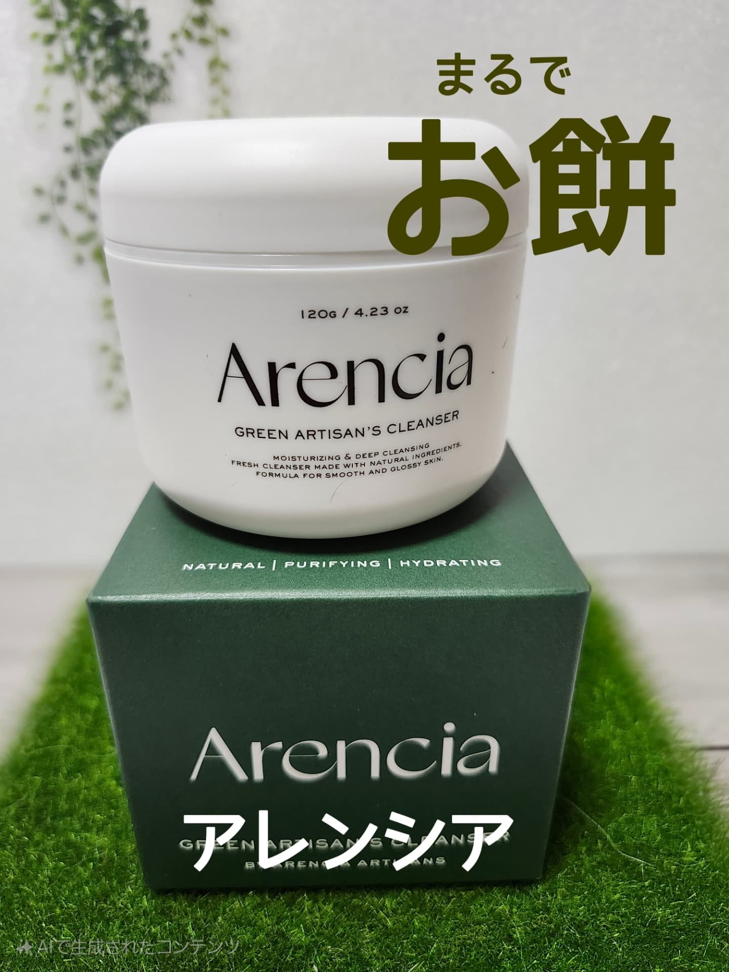 プレミアムもちソープ「グリーンアルティザン」/アレンシア/その他洗顔料を使ったクチコミ（2枚目）