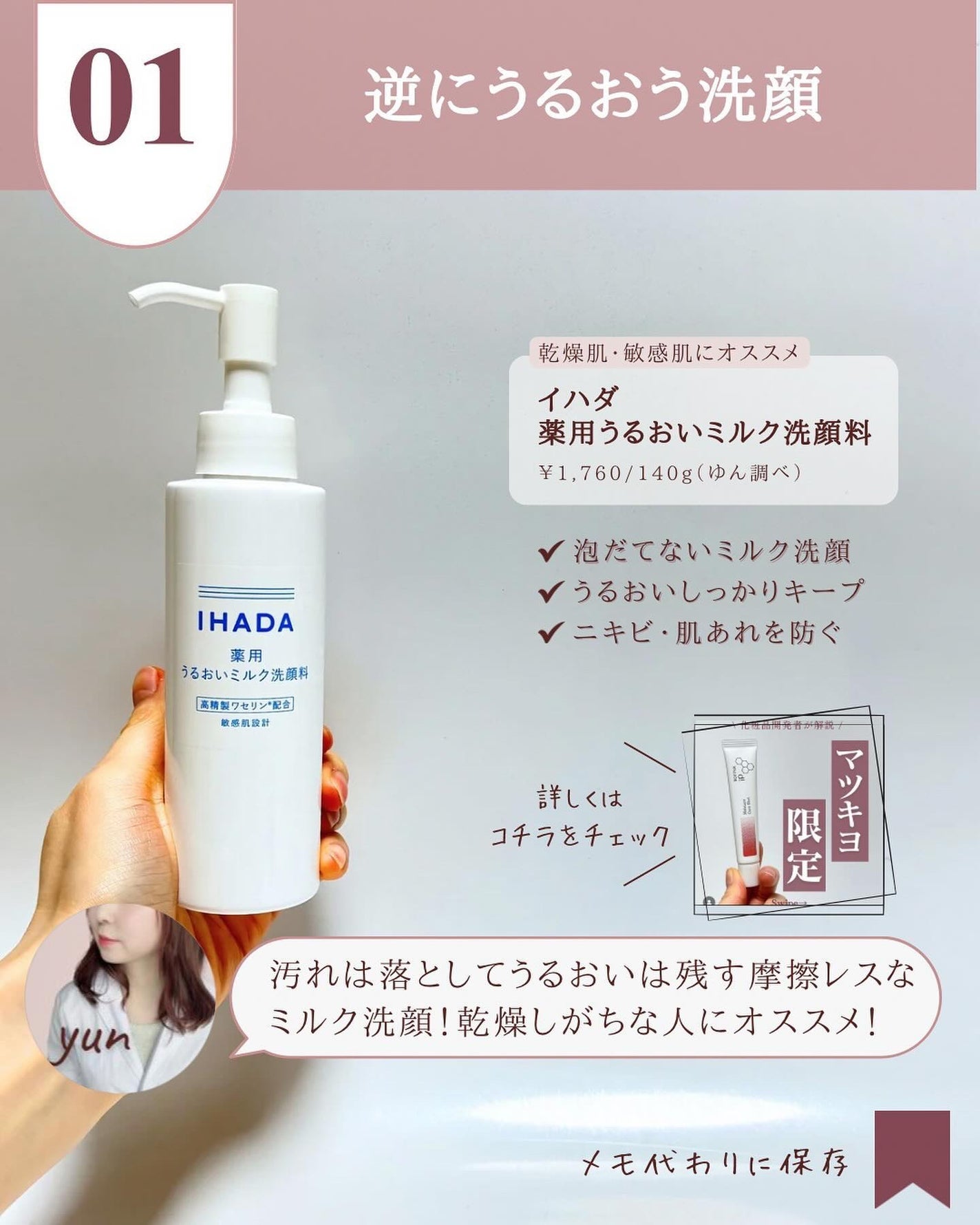 極潤 ヒアルロン泡洗顔/肌ラボ/泡洗顔を使ったクチコミ(3枚目)