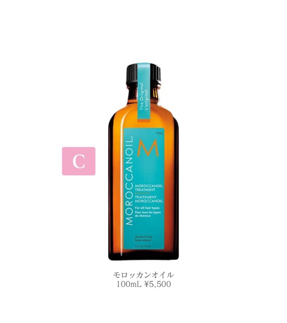 モロッカンオイル トリートメント/モロッカンオイル/ヘアオイルを使ったクチコミ（1枚目）