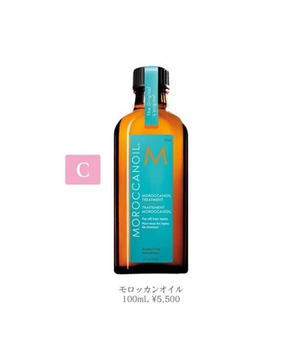 モロッカンオイル トリートメント/モロッカンオイル/ヘアオイルを使ったクチコミ(1枚目)