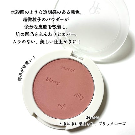 Muted blusher/oenir/パウダーチークを使ったクチコミ(2枚目)
