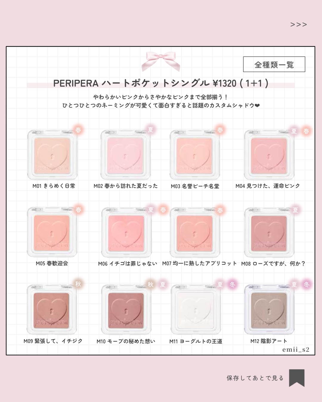 ハート ポケット シングル/PERIPERA/単色アイシャドウを使ったクチコミ（2枚目）