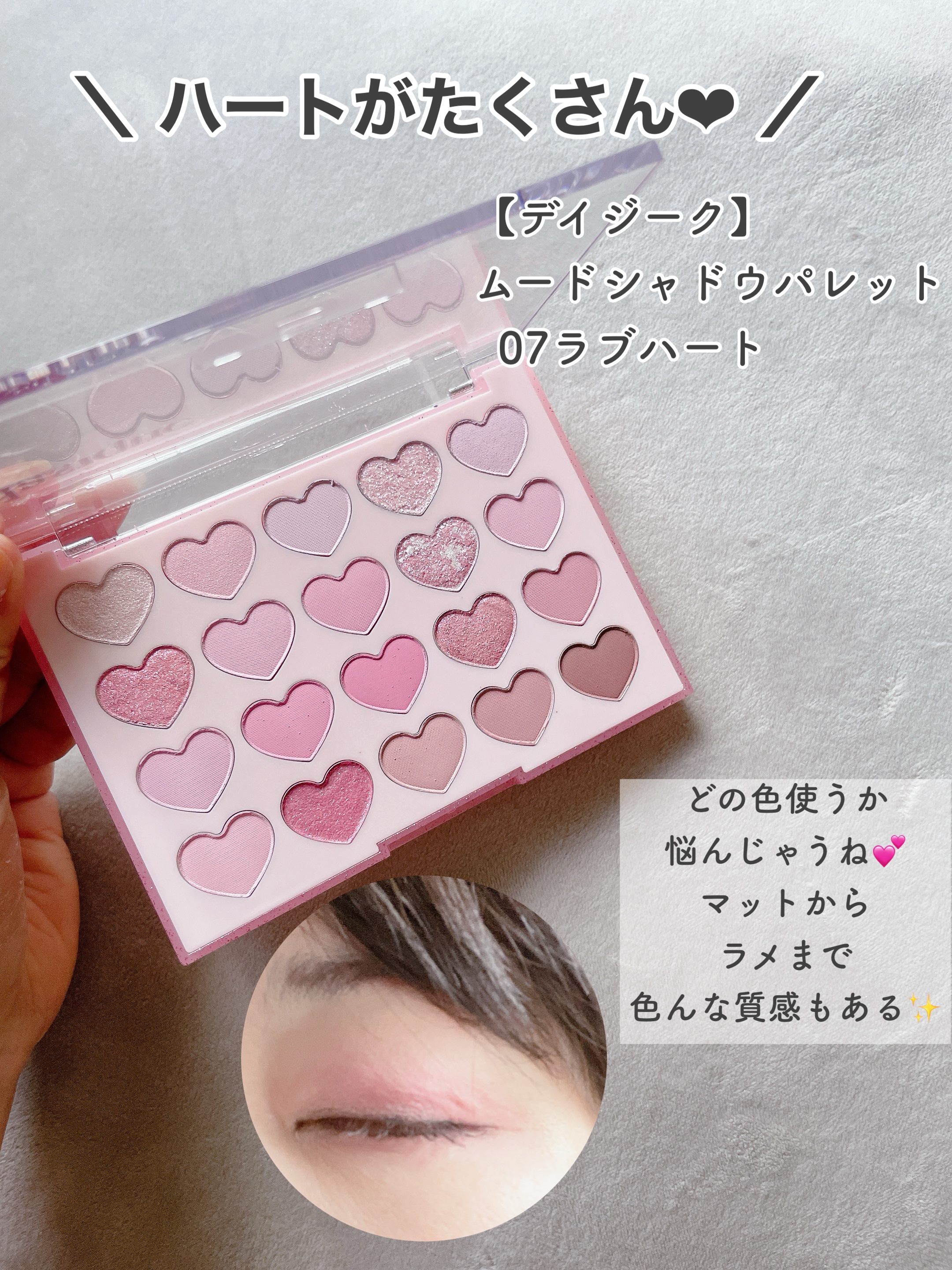 ムードシャドウパレット/dasique/アイシャドウパレットを使ったクチコミ（2枚目）