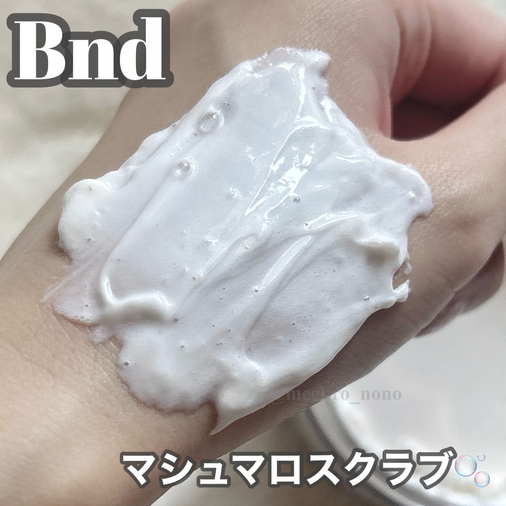 BnD マシュマロ コラーゲン AHA スクラブ /BnD/ボディスクラブを使ったクチコミ（1枚目）