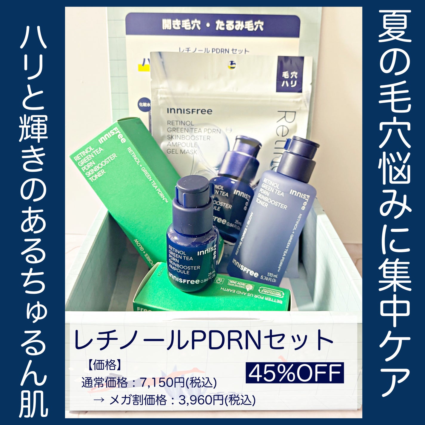 みあん on LIPS 「☆☆☆イニスフリー公式アンバサダーとして活動中です😊∞----..」(1枚目)