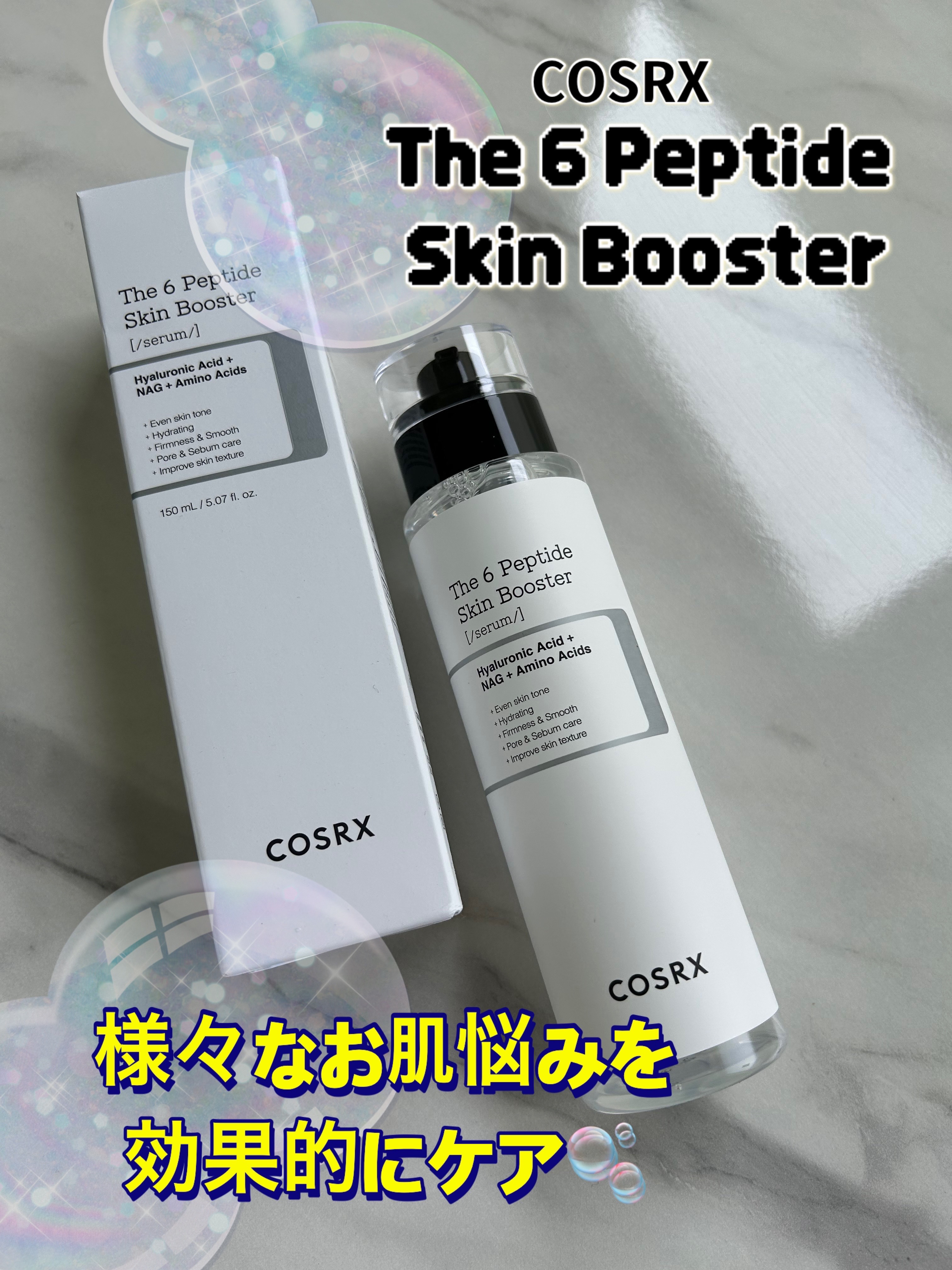 RXザ・6ペプチドスキンブースターセラム/COSRX/ブースター・導入液を使ったクチコミ（1枚目）