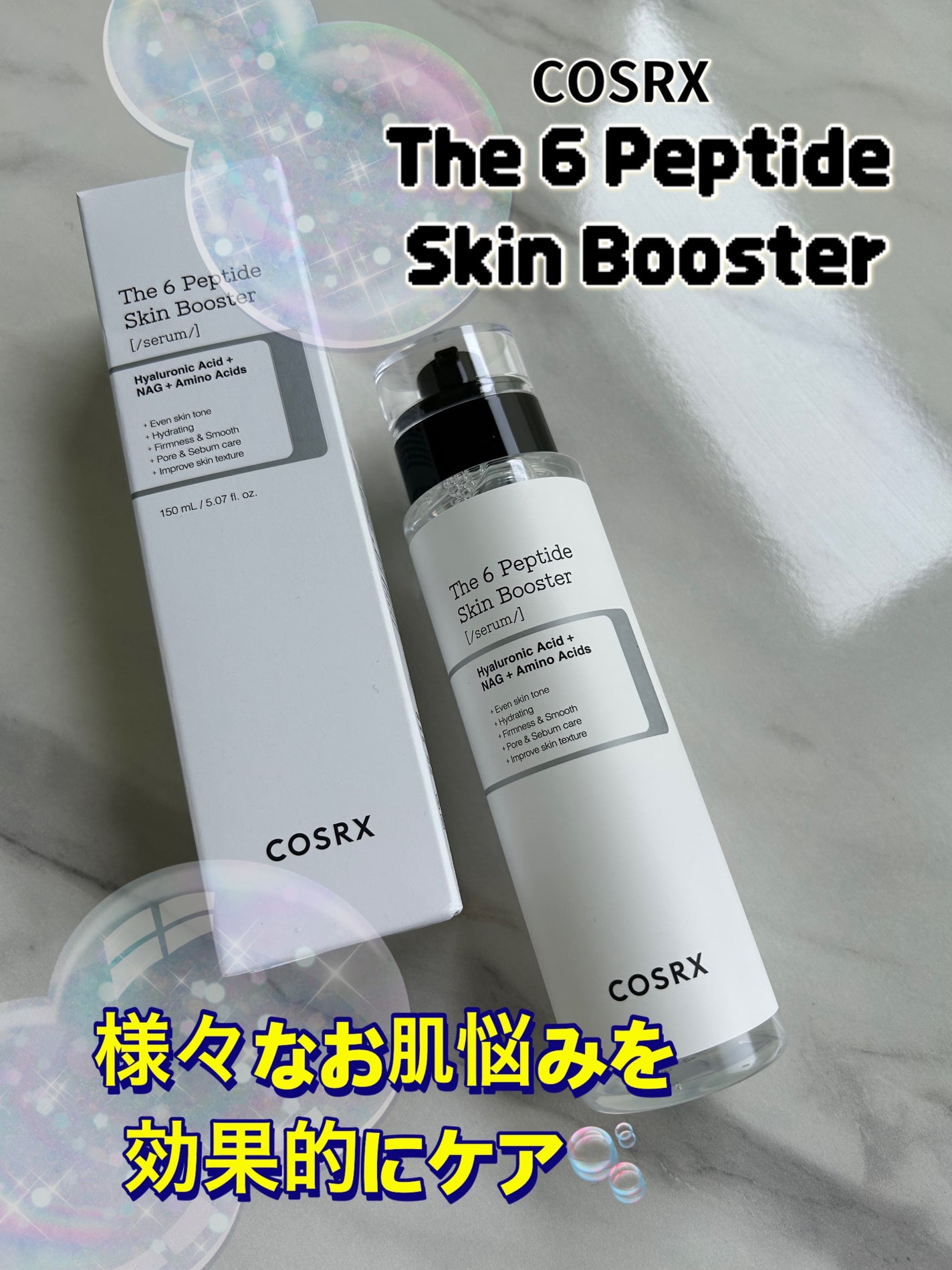 RXザ・6ペプチドスキンブースターセラム/COSRX/ブースター・導入液を使ったクチコミ(1枚目)