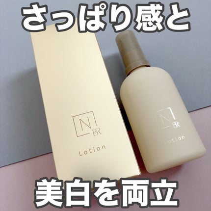 N organic Bright ホワイト クリア ローション/N organic/化粧水を使ったクチコミ(1枚目)