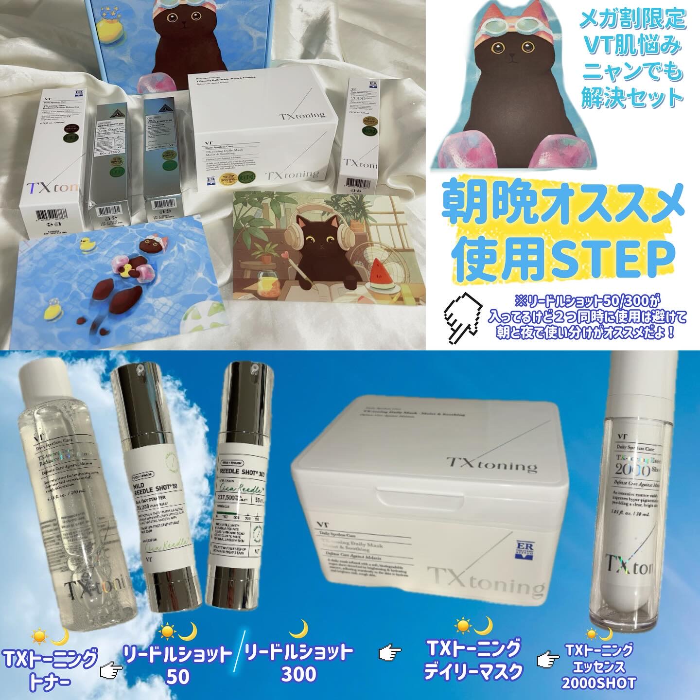 TXトーニングデイリーマスク/VT/その他スキンケアを使ったクチコミ（3枚目）