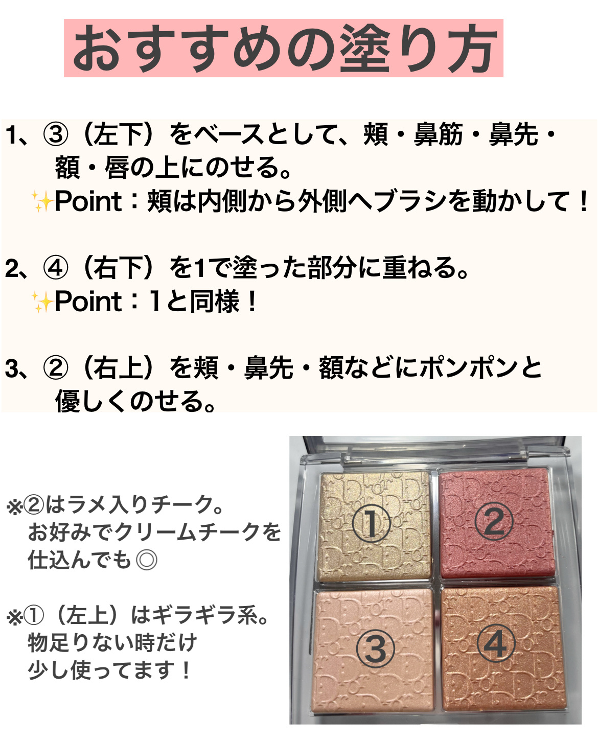 ディオール バックステージ フェイス グロウ パレット/Dior/ハイライトを使ったクチコミ（2枚目）