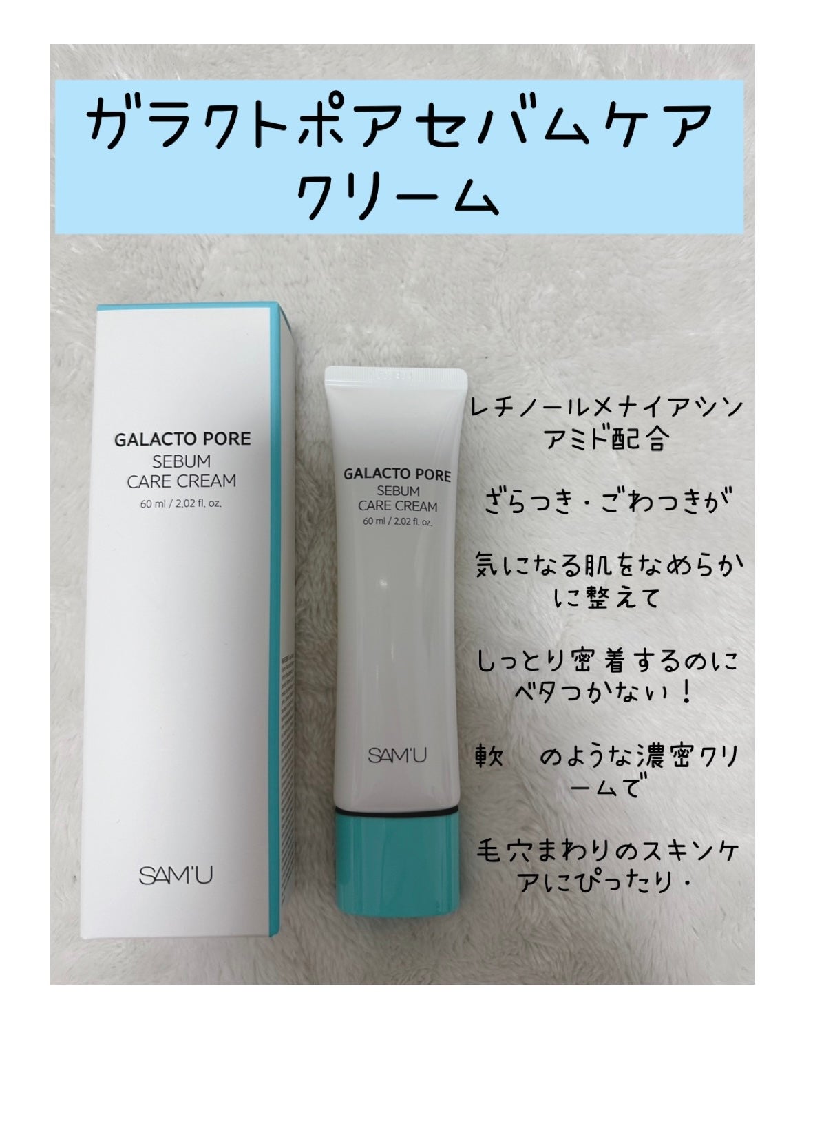 ねねか on LIPS 「◎PHセンシティブクリームサミュの定番のクリーム!!オールシー..」(3枚目)