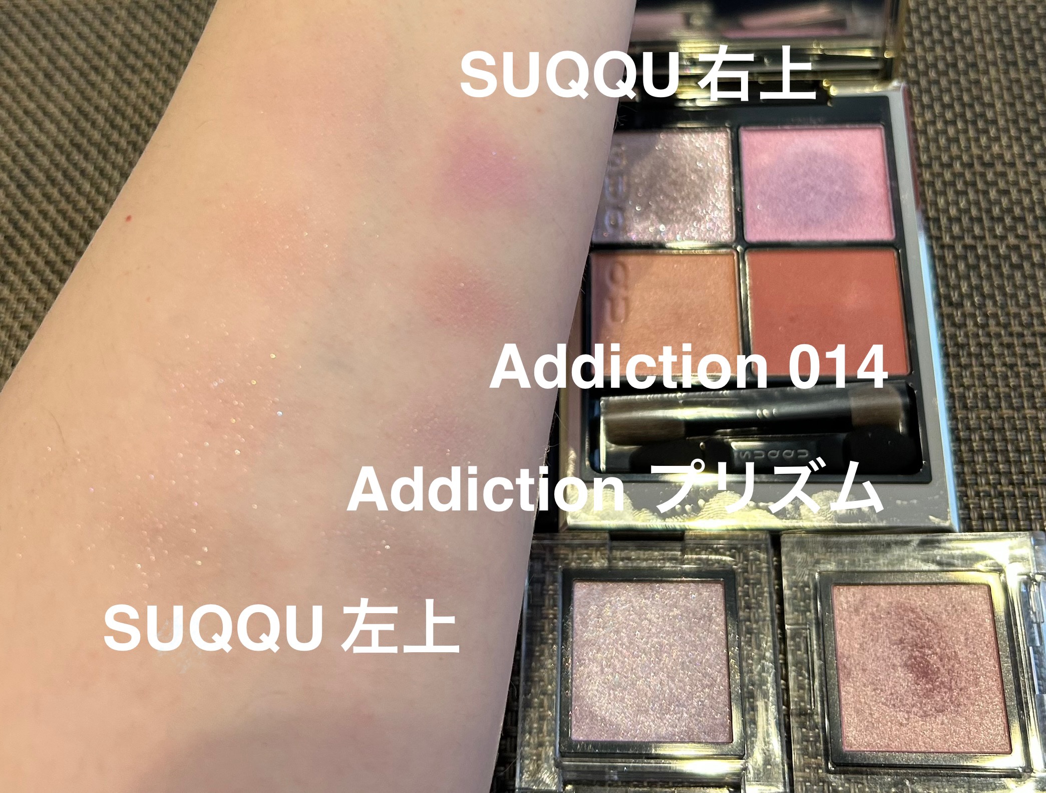 アディクション ザ アイシャドウ パール/ADDICTION/単色アイシャドウを使ったクチコミ（2枚目）