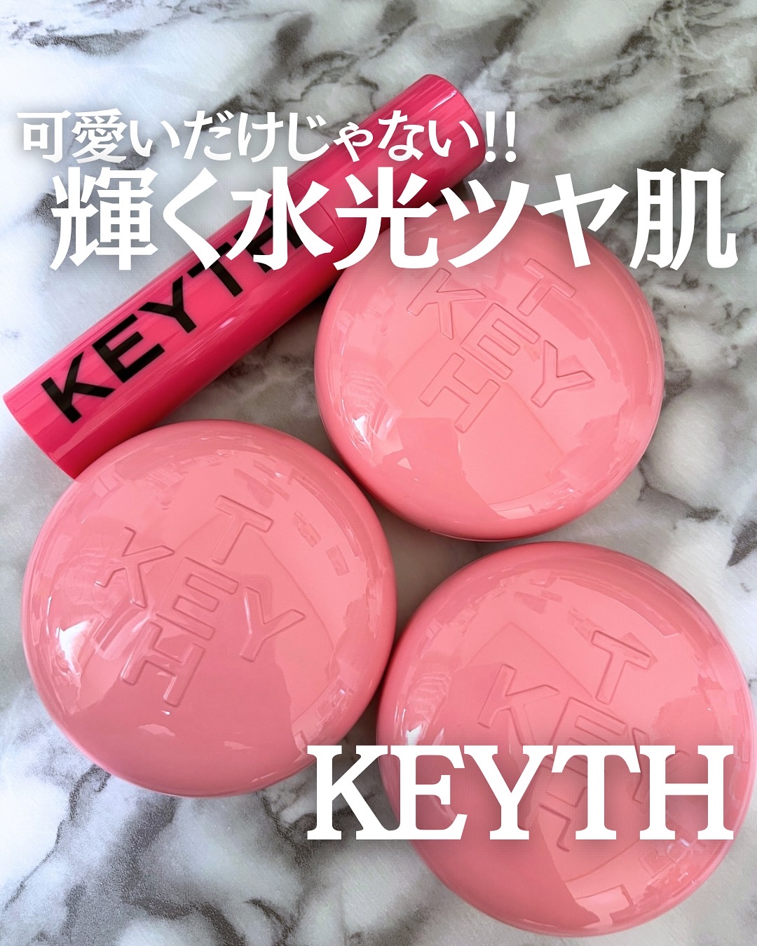 ピンクフラワートーンアッププライマー/KEYTH/化粧下地を使ったクチコミ（1枚目）