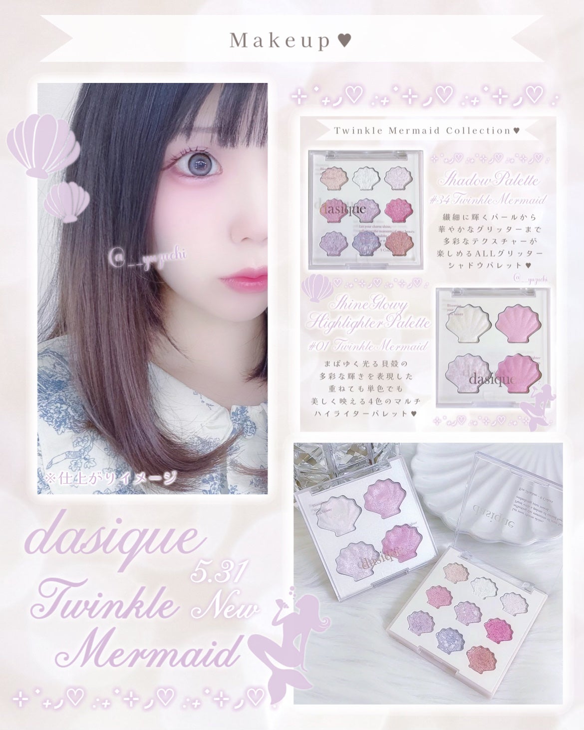 シャドウパレット/dasique/アイシャドウパレットを使ったクチコミ(5枚目)