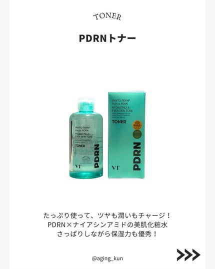 リードルショット300/VT/美容液を使ったクチコミ(4枚目)