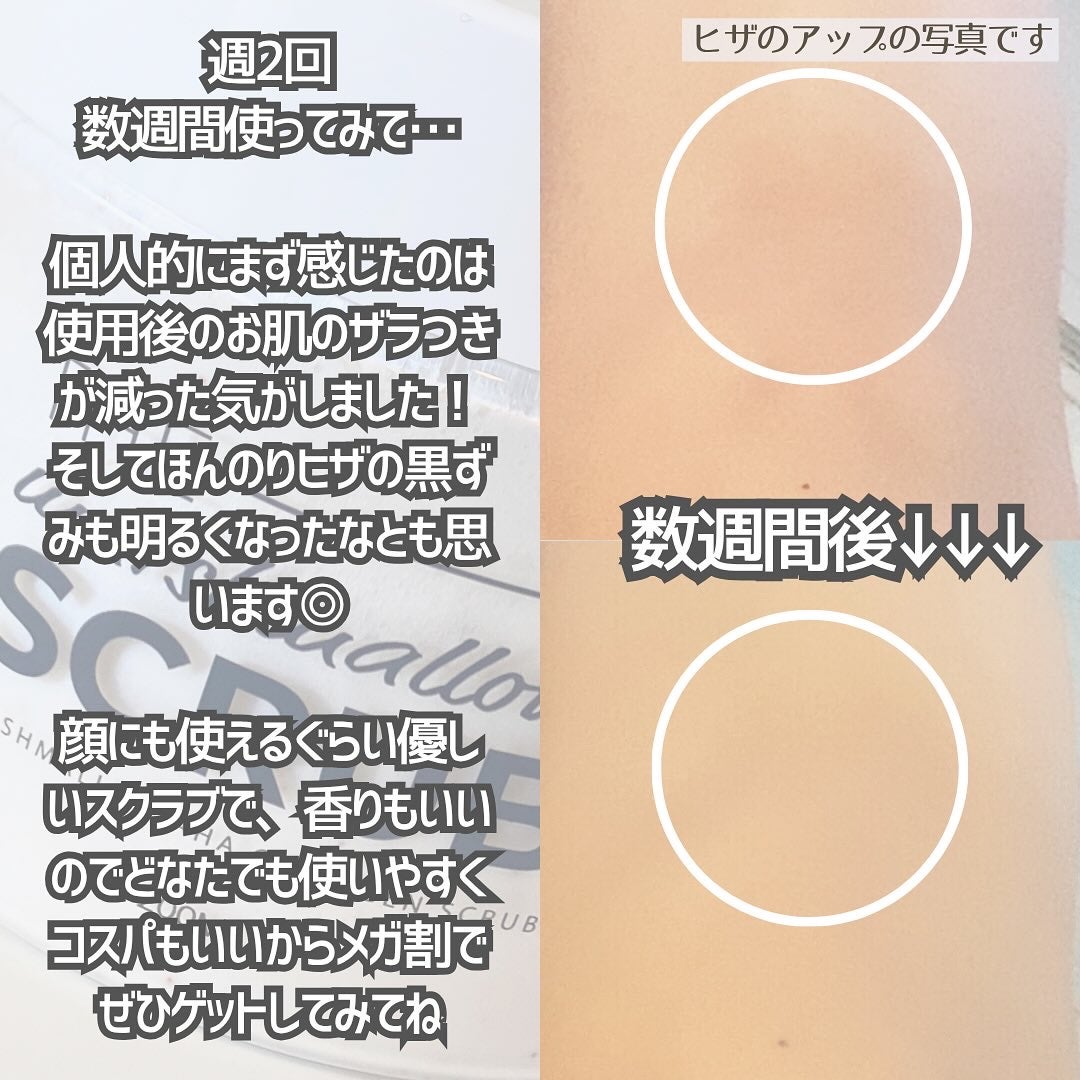 BnD マシュマロ コラーゲン AHA スクラブ /BnD/ボディスクラブを使ったクチコミ(3枚目)