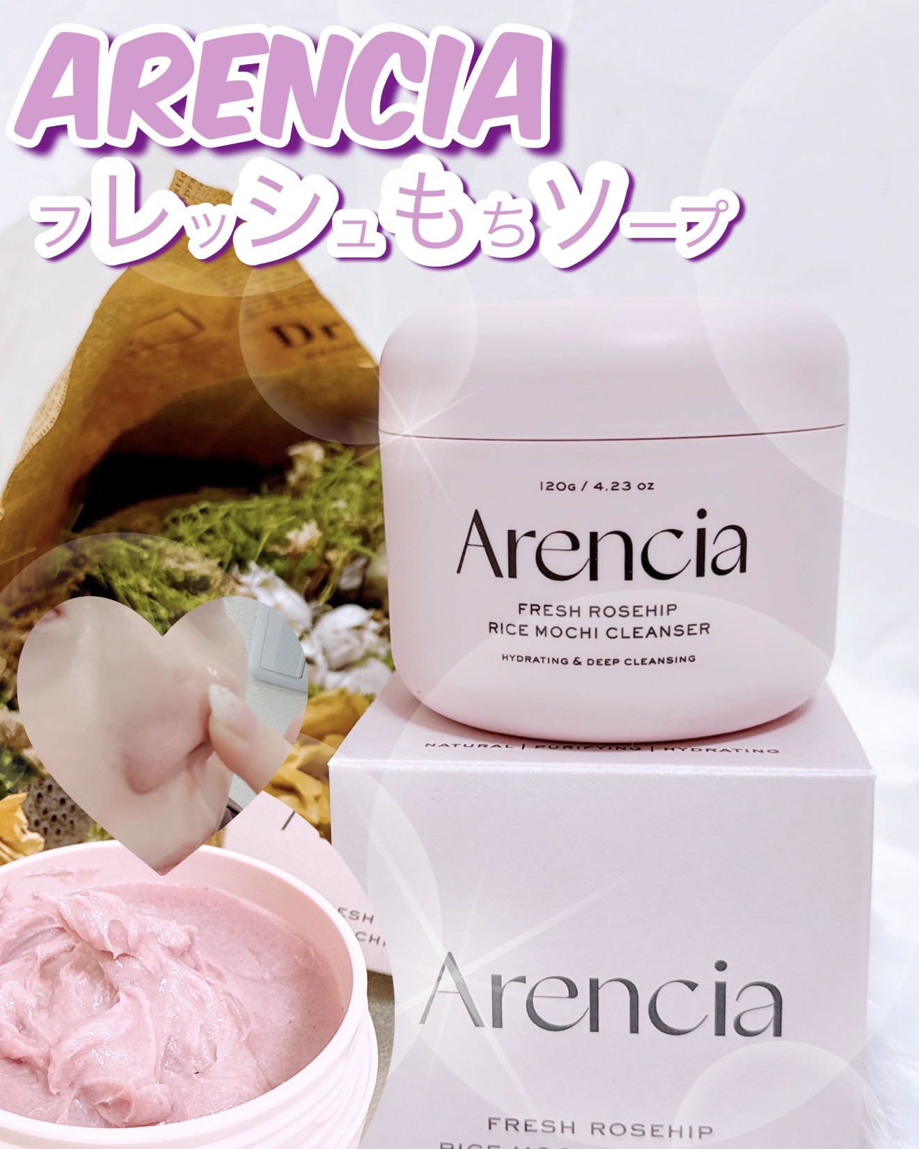 アレンシアフレッシュもちソープ「ロイヤルローズヒップ」/アレンシア/その他洗顔料を使ったクチコミ（1枚目）