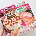 あずきのチカラ 目もと用 / 小林製薬