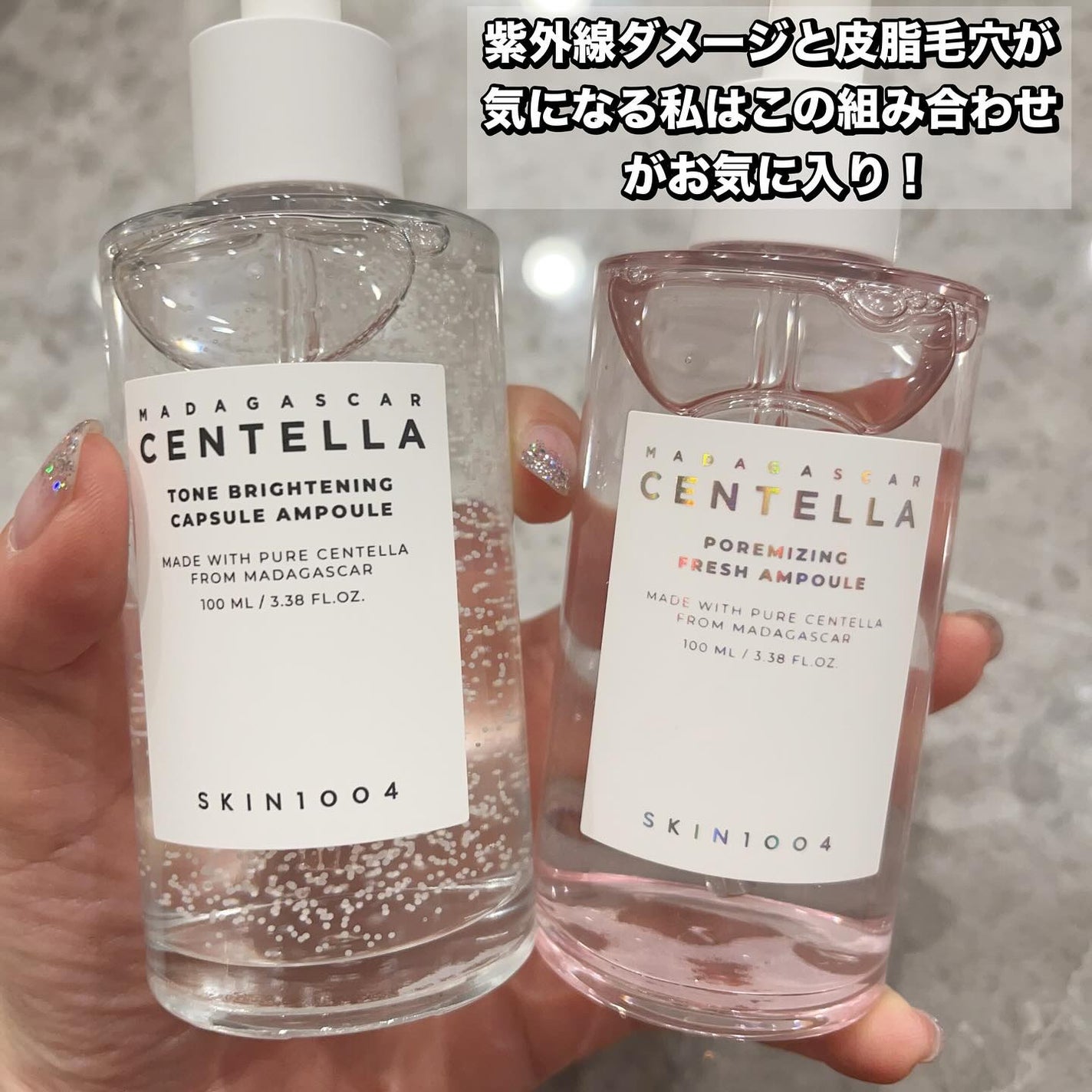 れいこ❤️ on LIPS 「.SKIN1004のアンバサダーとしての投稿です❤️今回は6つ..」(8枚目)