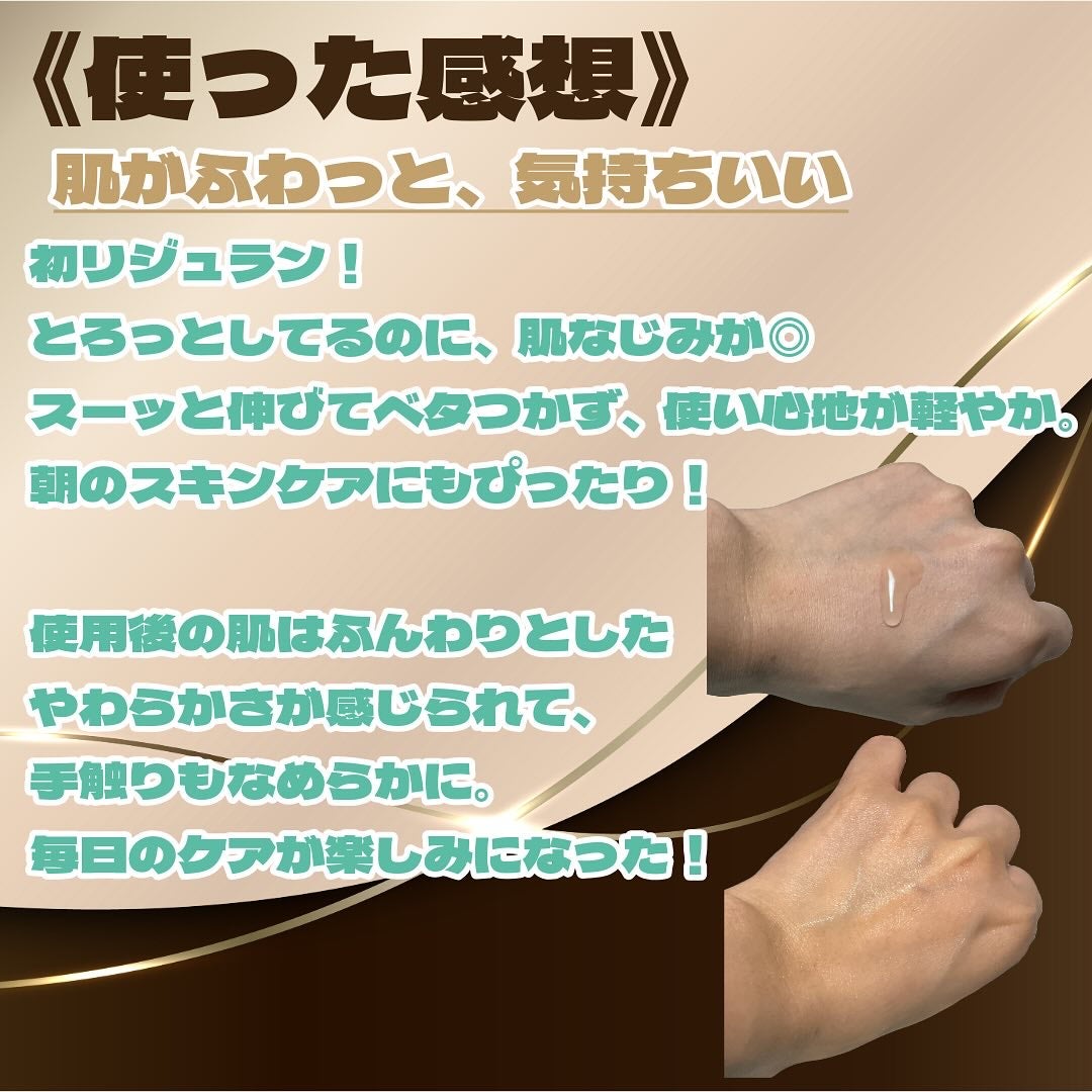 REJURAN デュアルエフェクトアンプル 30ml/REJURAN COSMETICS/美容液を使ったクチコミ(3枚目)