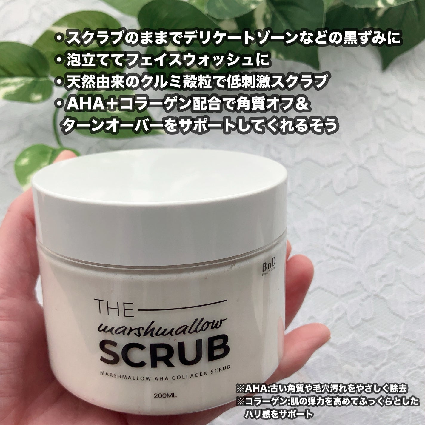 りんご フォロバ100 on LIPS 「BnD「マシュマロコラーゲンAHAスクラブ」✔️2WAY仕様ス..」(2枚目)