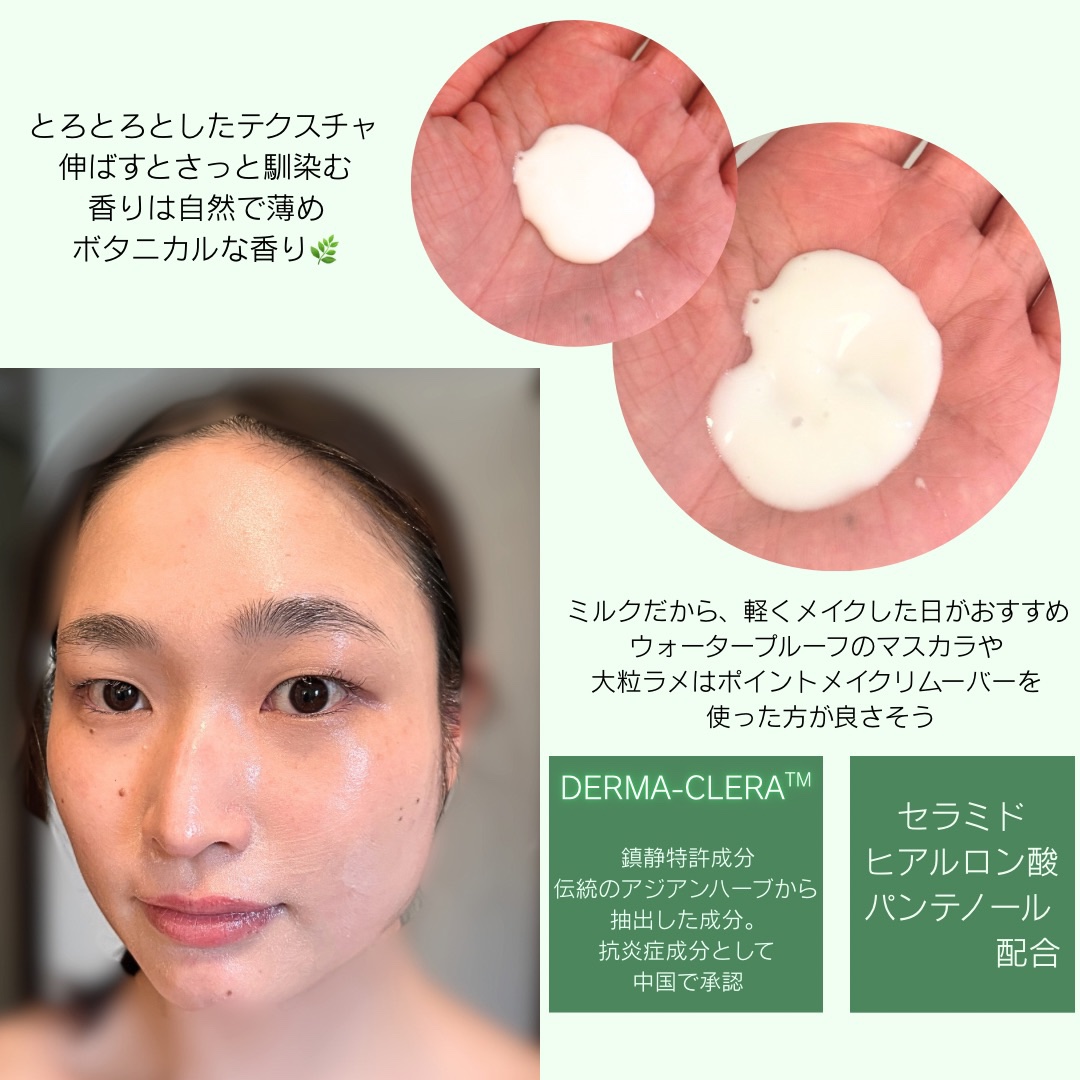 セーフミー リリーフモイスチャー クレンジングミルク /make prem/ミルククレンジングを使ったクチコミ（3枚目）