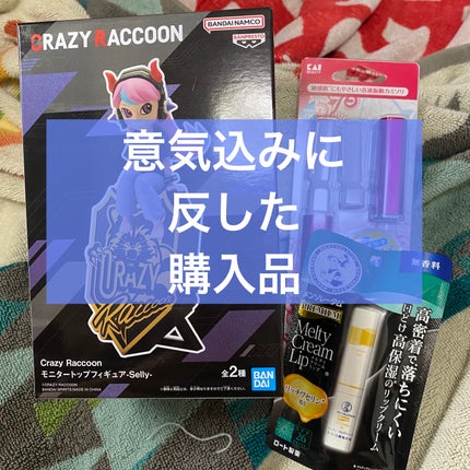 プレミアムメルティリップ/メンソレータム/リップクリームを使ったクチコミ(1枚目)